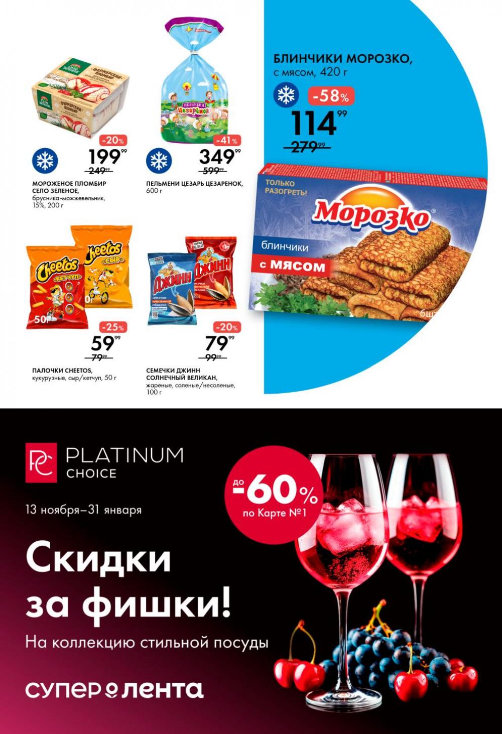 /lenta_katalog_v_moskve_0410 10 