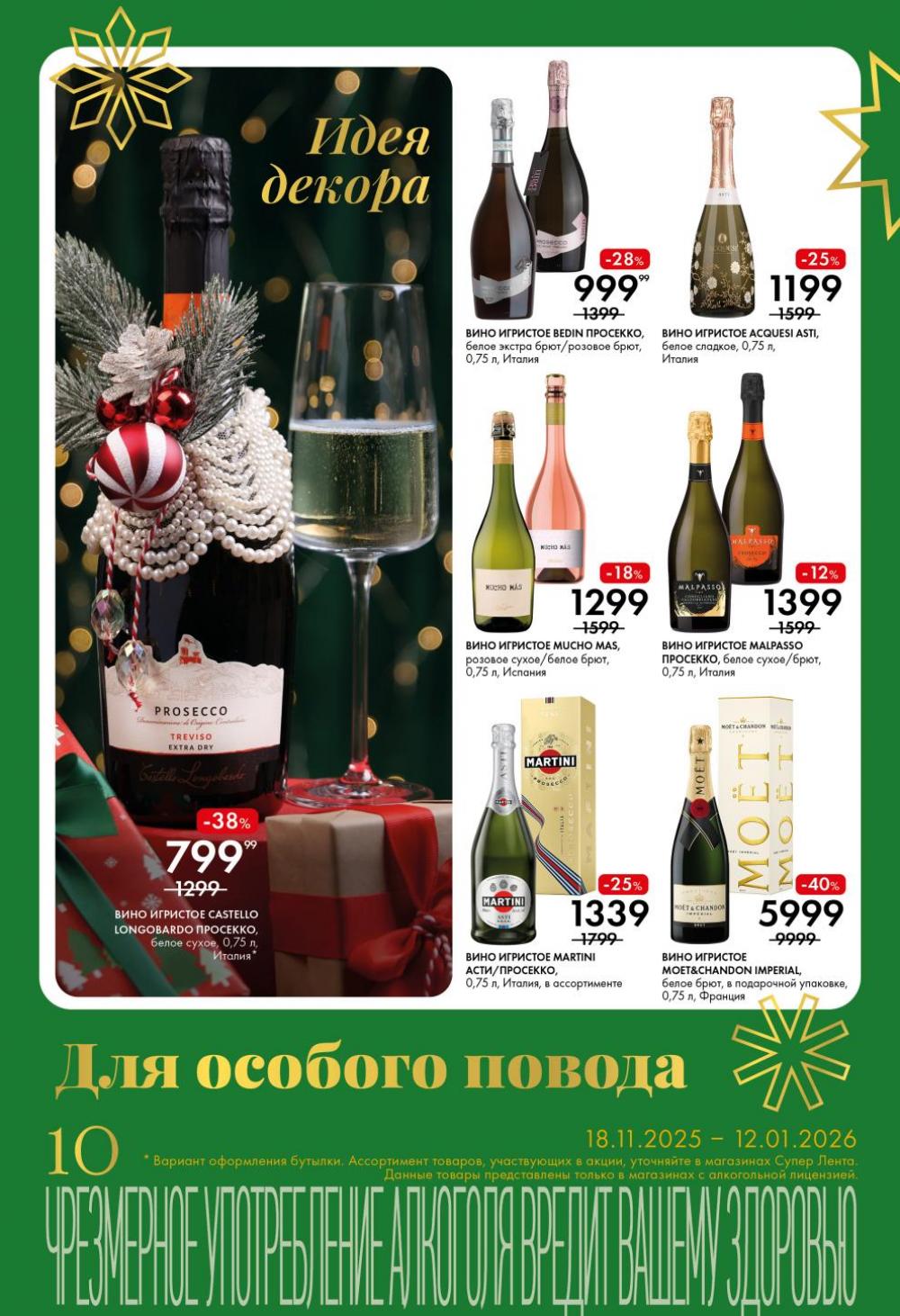 /lenta_katalog_v_moskve_1406 10 