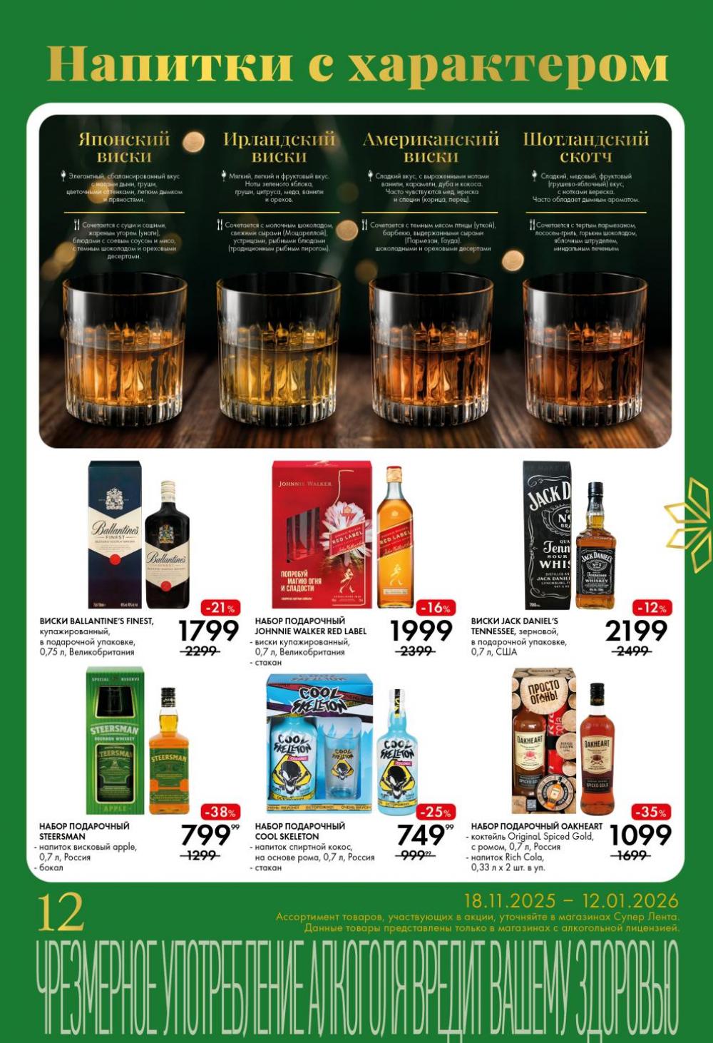 /lenta_katalog_v_moskve_1406 12 