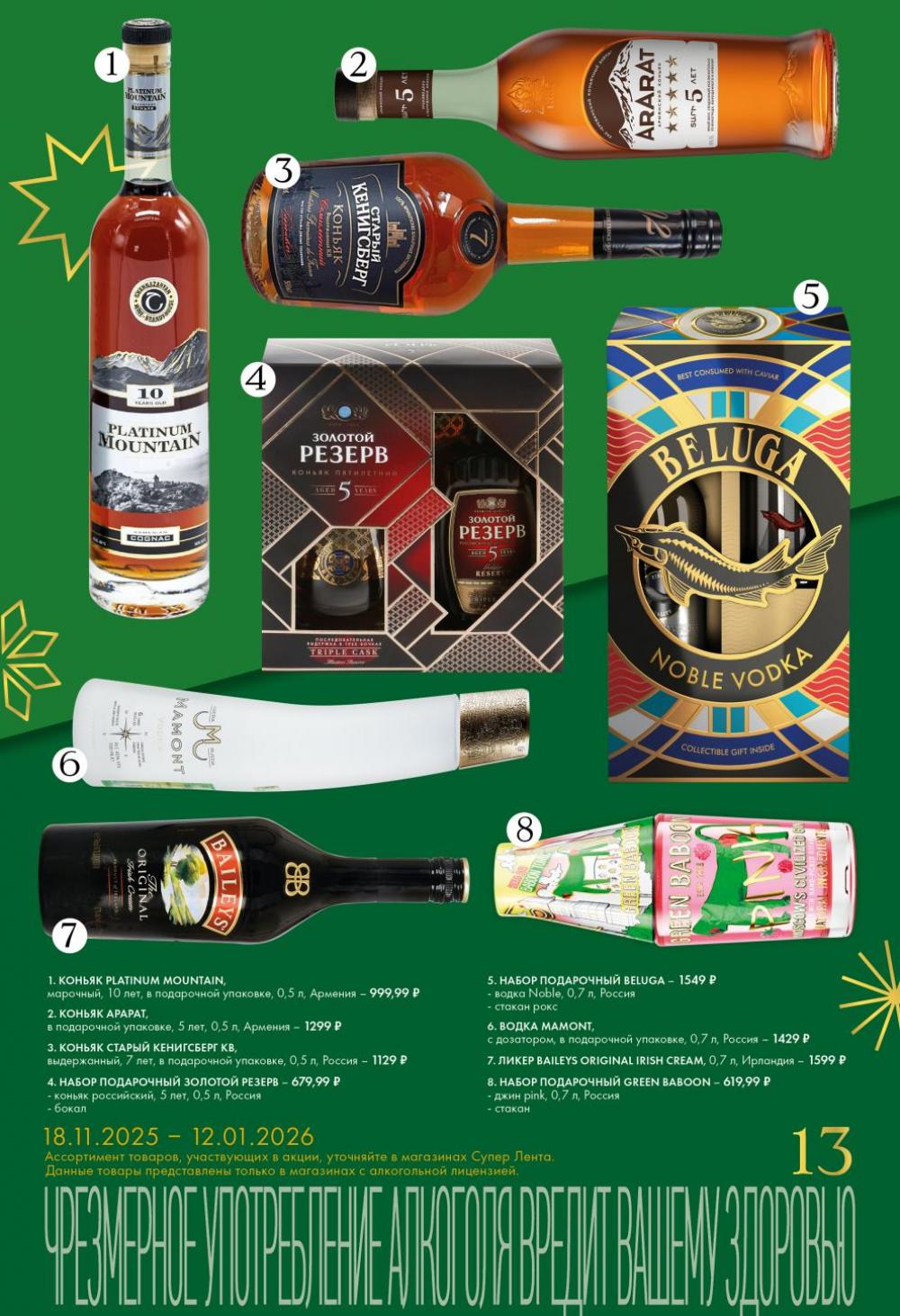 /lenta_katalog_v_moskve_1406 13 