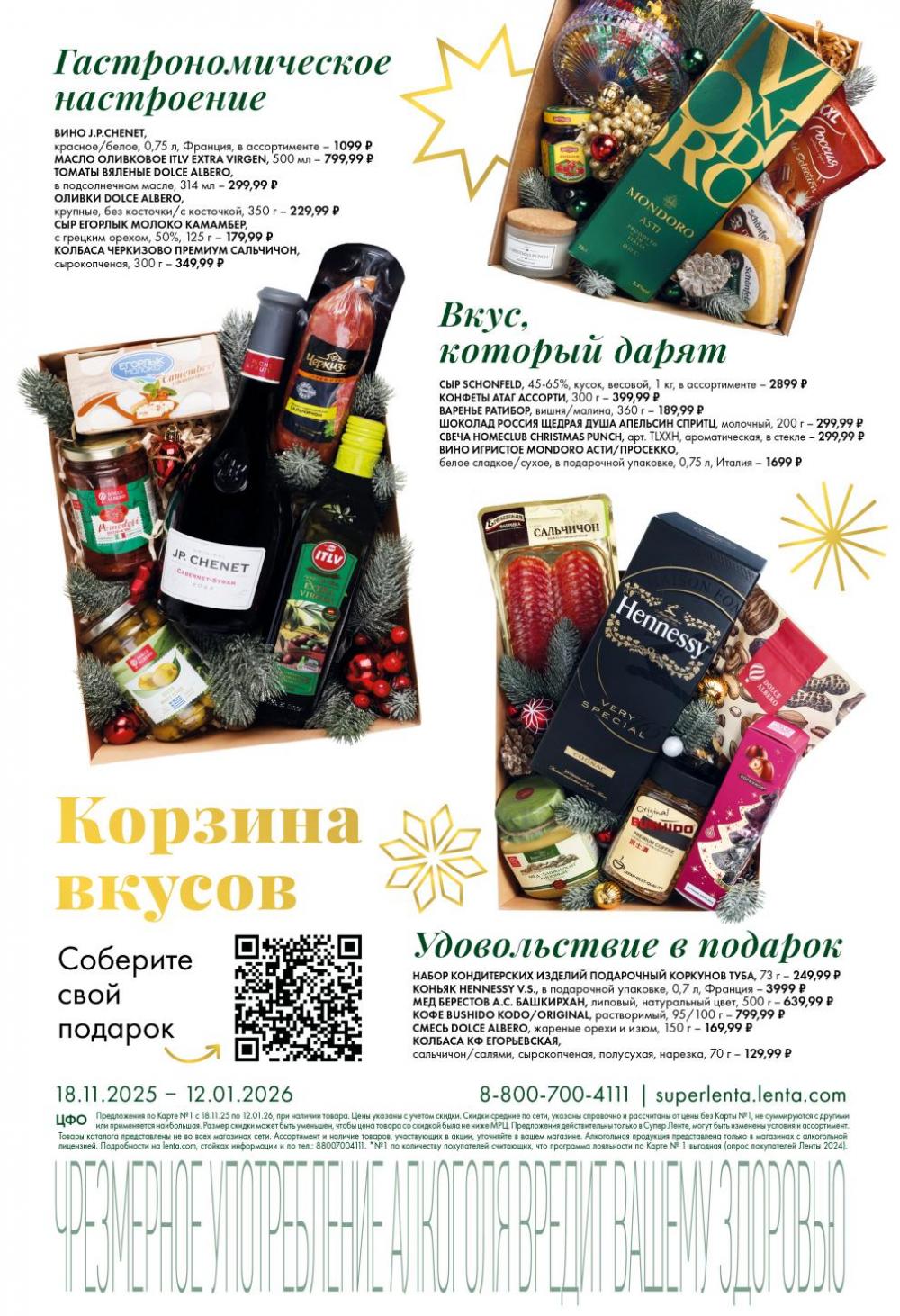 /lenta_katalog_v_moskve_1406 14 