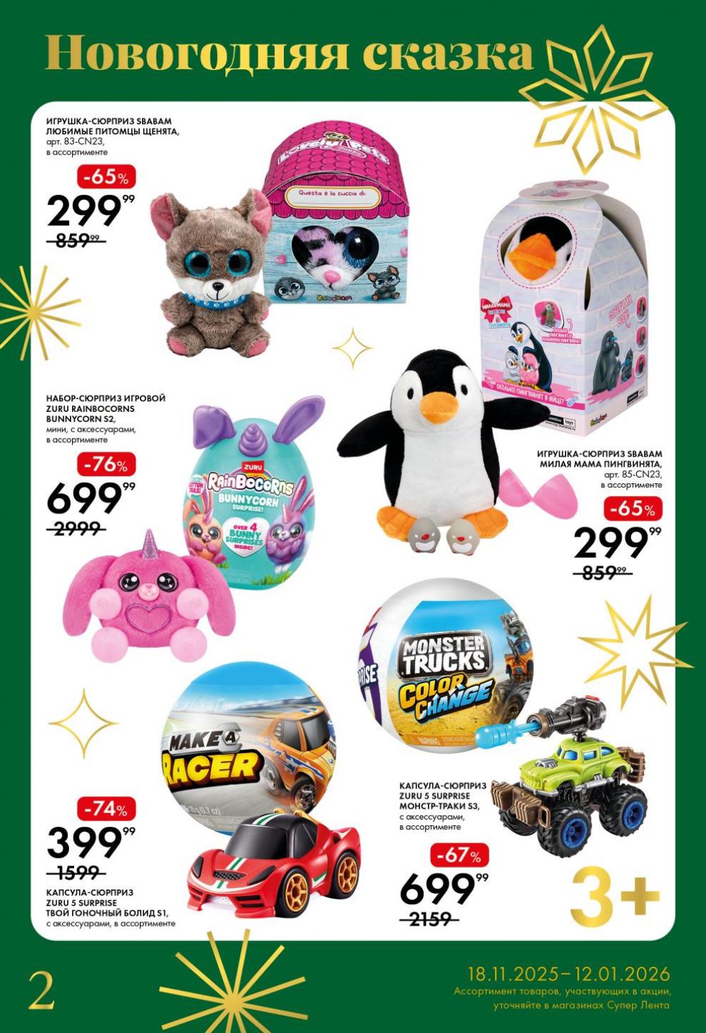 /lenta_katalog_v_moskve_1406 10 