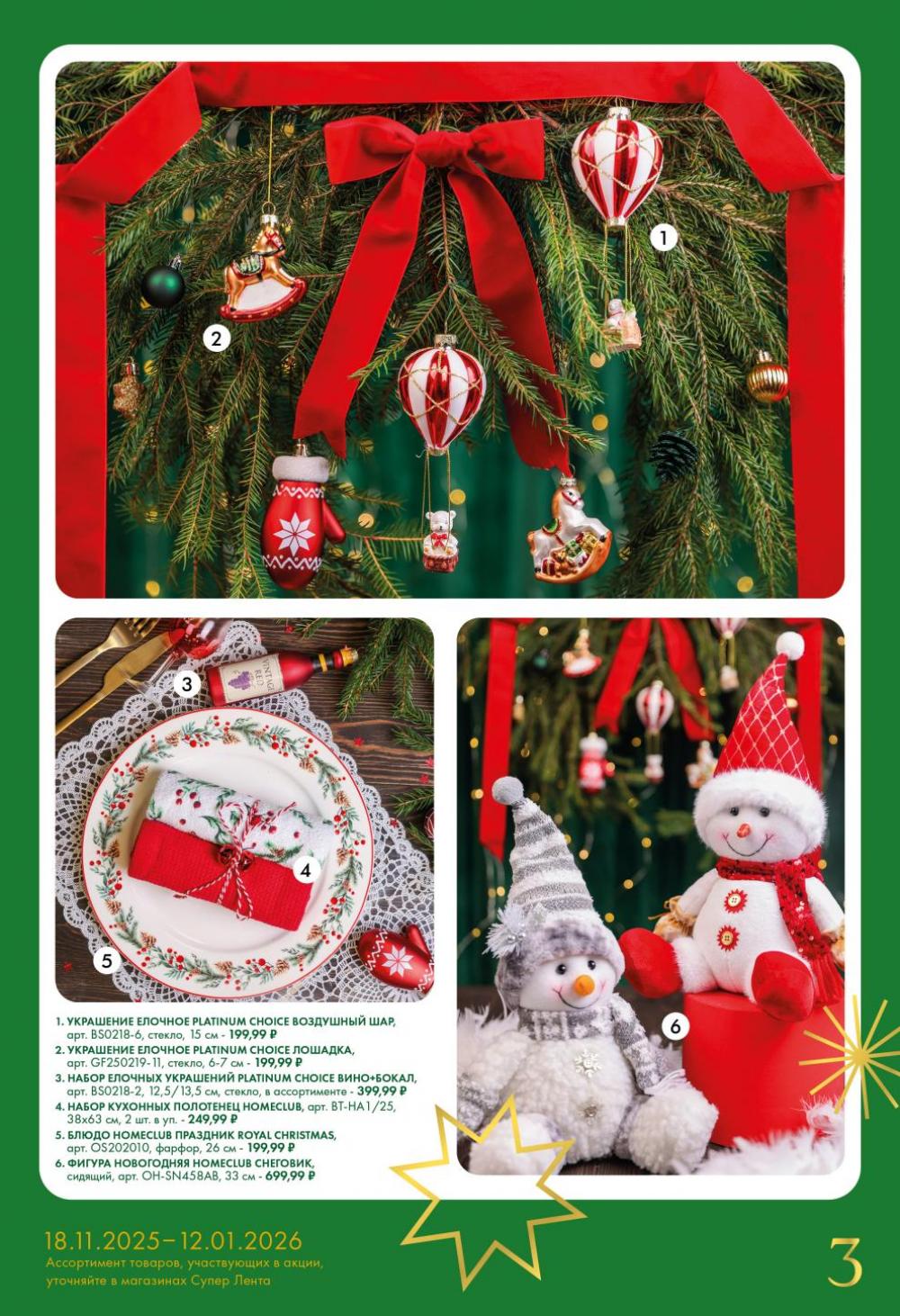 /lenta_katalog_v_moskve_1406 10 