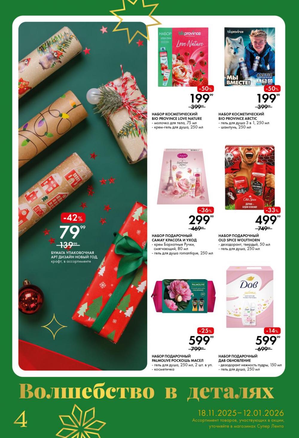 /lenta_katalog_v_moskve_1406 10 