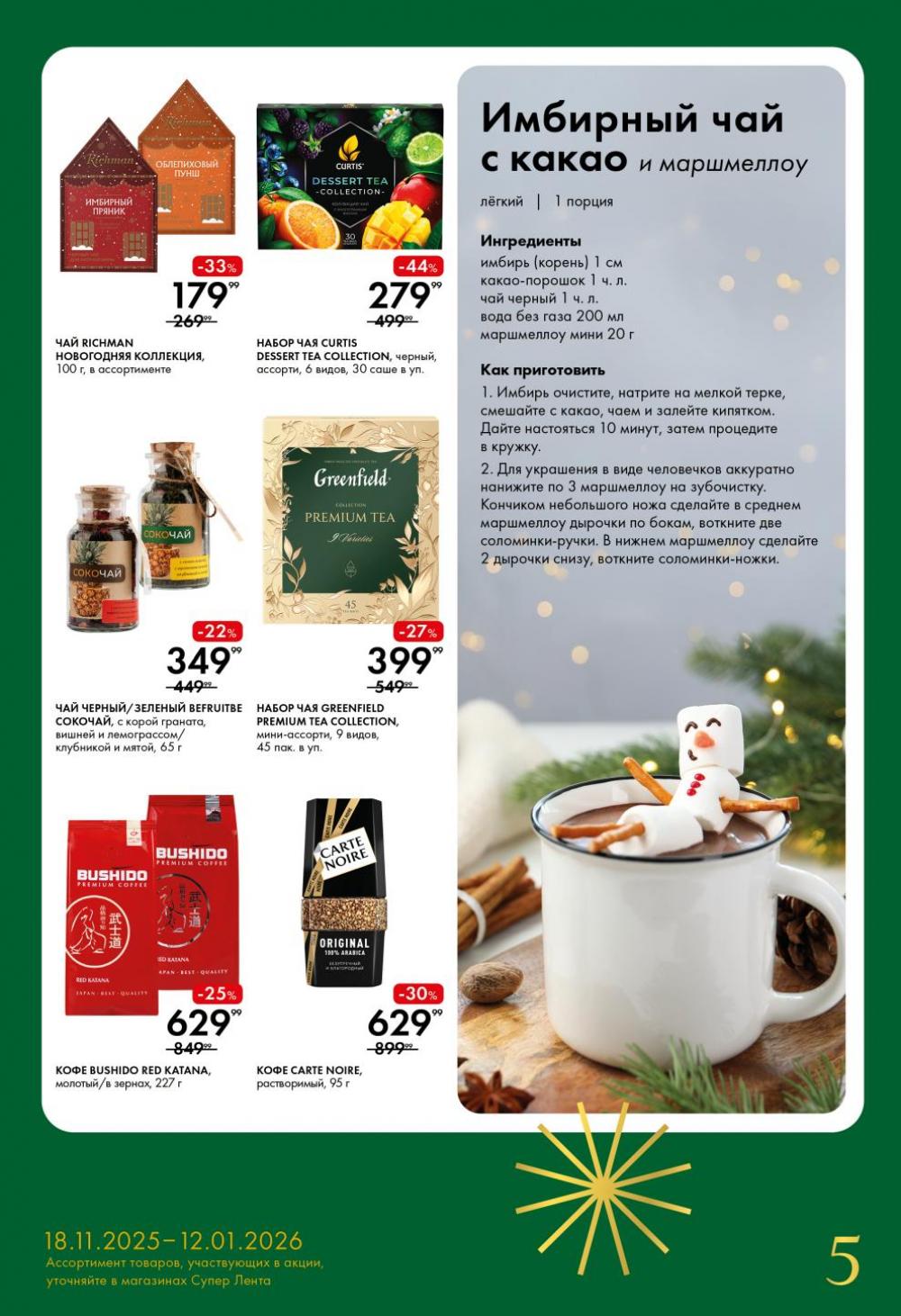 /lenta_katalog_v_moskve_1406 10 