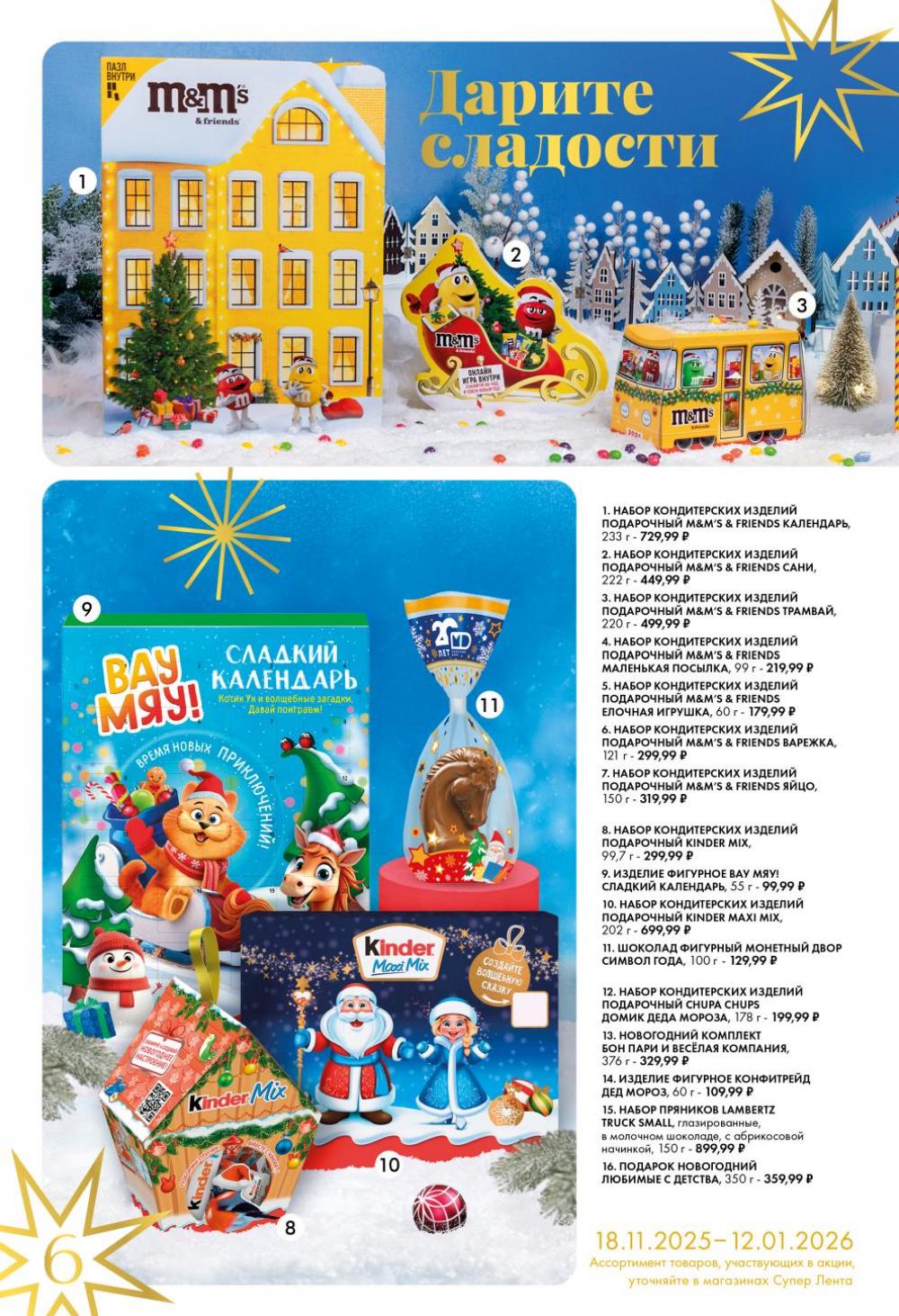 /lenta_katalog_v_moskve_1406 10 