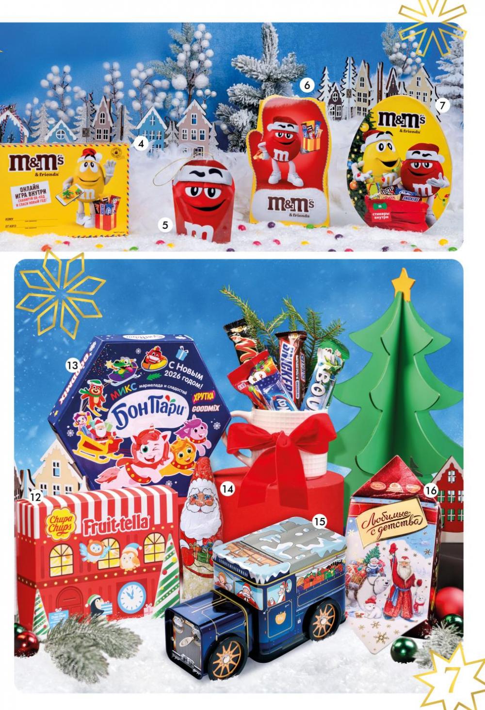 /lenta_katalog_v_moskve_1406 10 