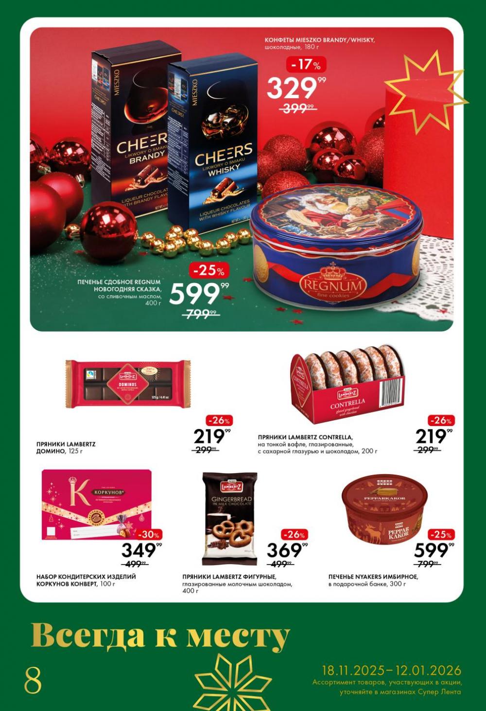 /lenta_katalog_v_moskve_1406 10 