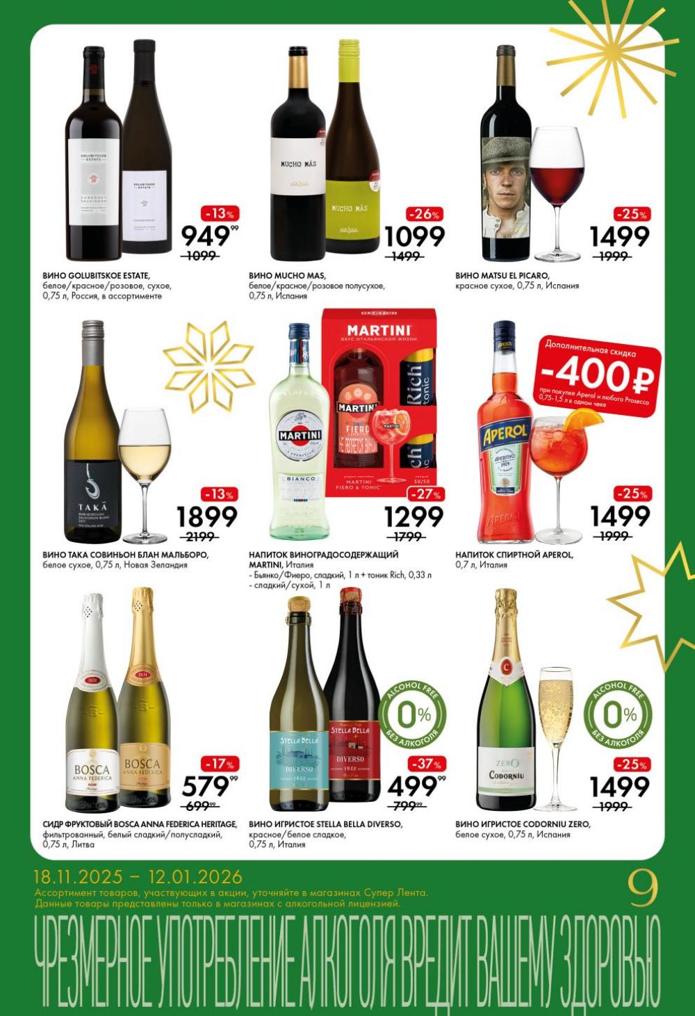 /lenta_katalog_v_moskve_1406 10 