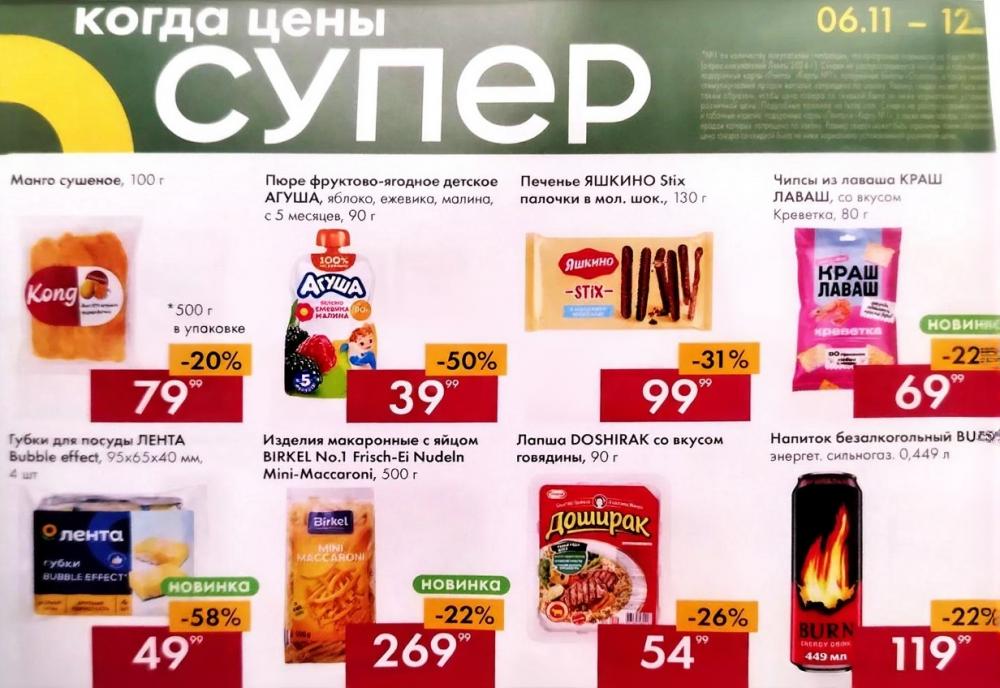 Lenta Katalog V Moskve 1408