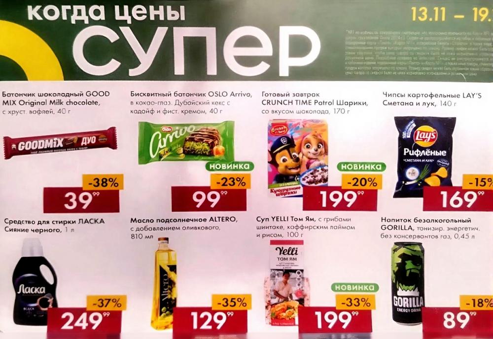 Lenta Katalog V Moskve 1409