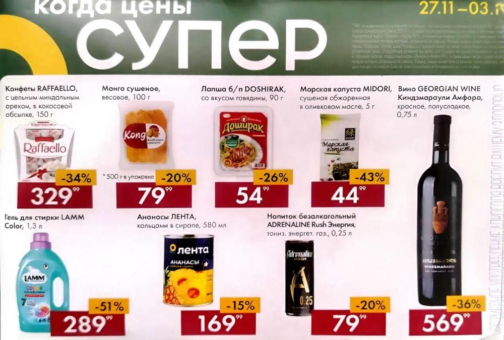 Lenta Katalog V Moskve 1411