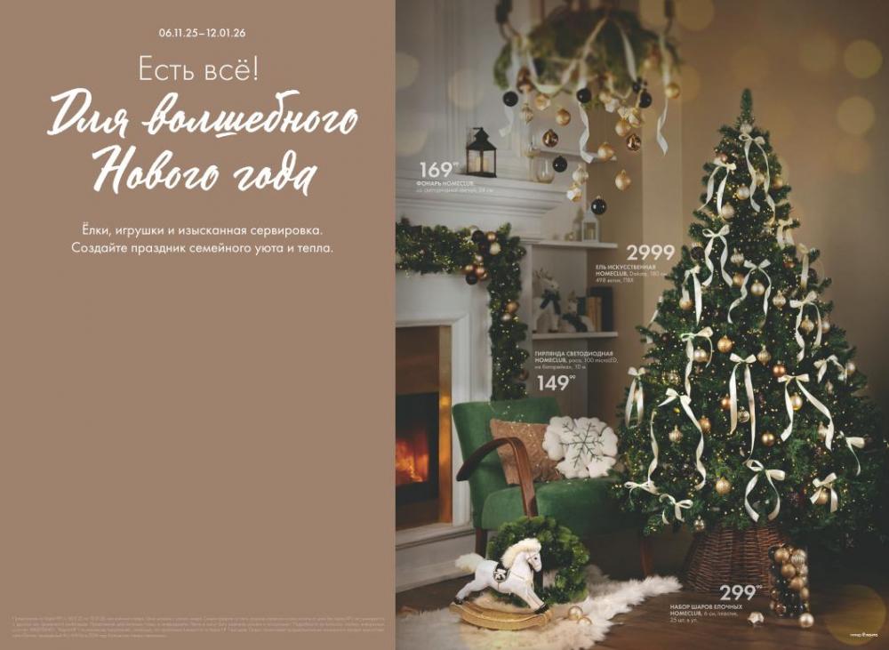 /lenta_katalog_v_moskve_72227 10 