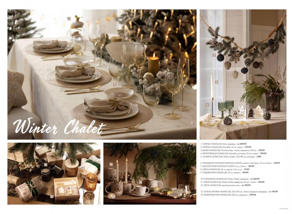 /lenta_katalog_v_moskve_72227 10 