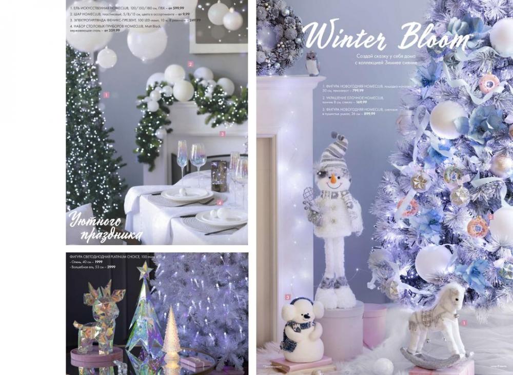 /lenta_katalog_v_moskve_72227 13 