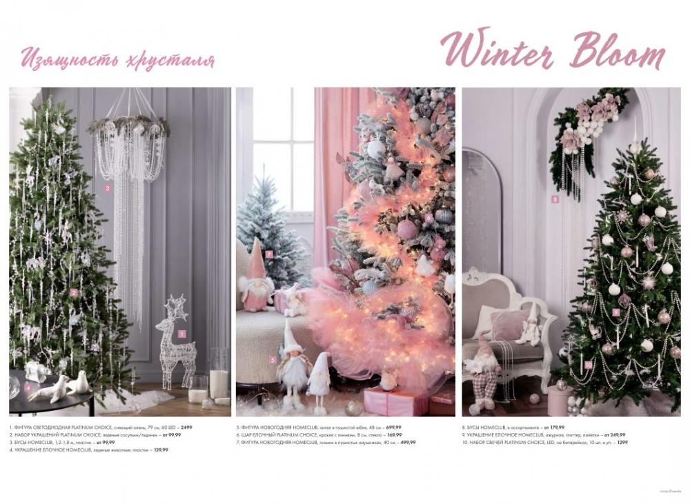 /lenta_katalog_v_moskve_72227 14 