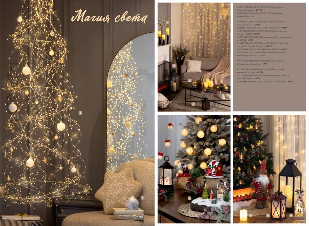/lenta_katalog_v_moskve_72227 15 