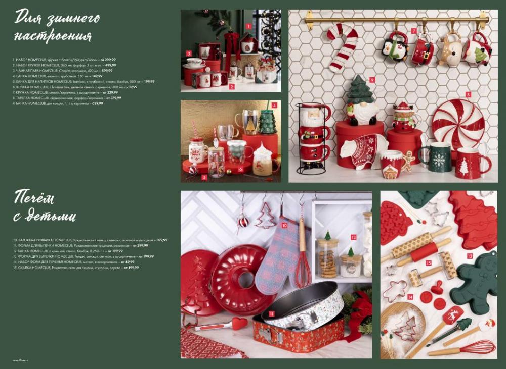 /lenta_katalog_v_moskve_72227 18 