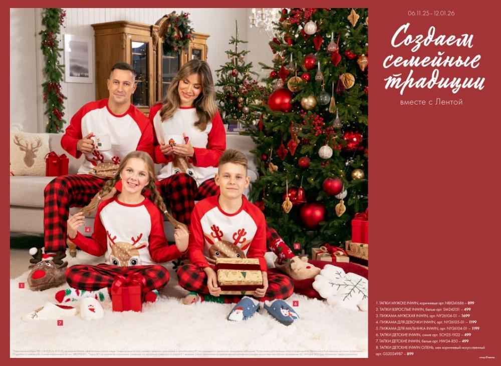 /lenta_katalog_v_moskve_72227 19 