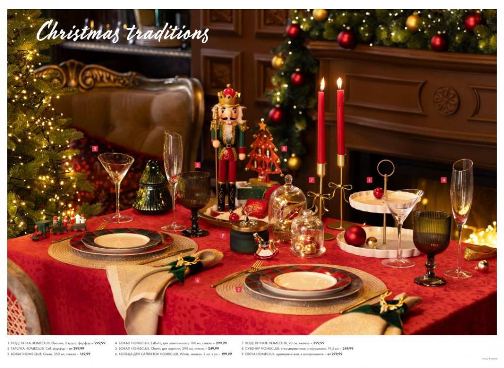 /lenta_katalog_v_moskve_72227 10 