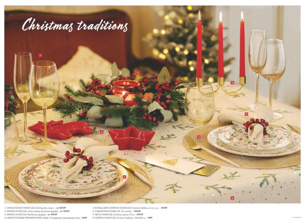 /lenta_katalog_v_moskve_72227 10 