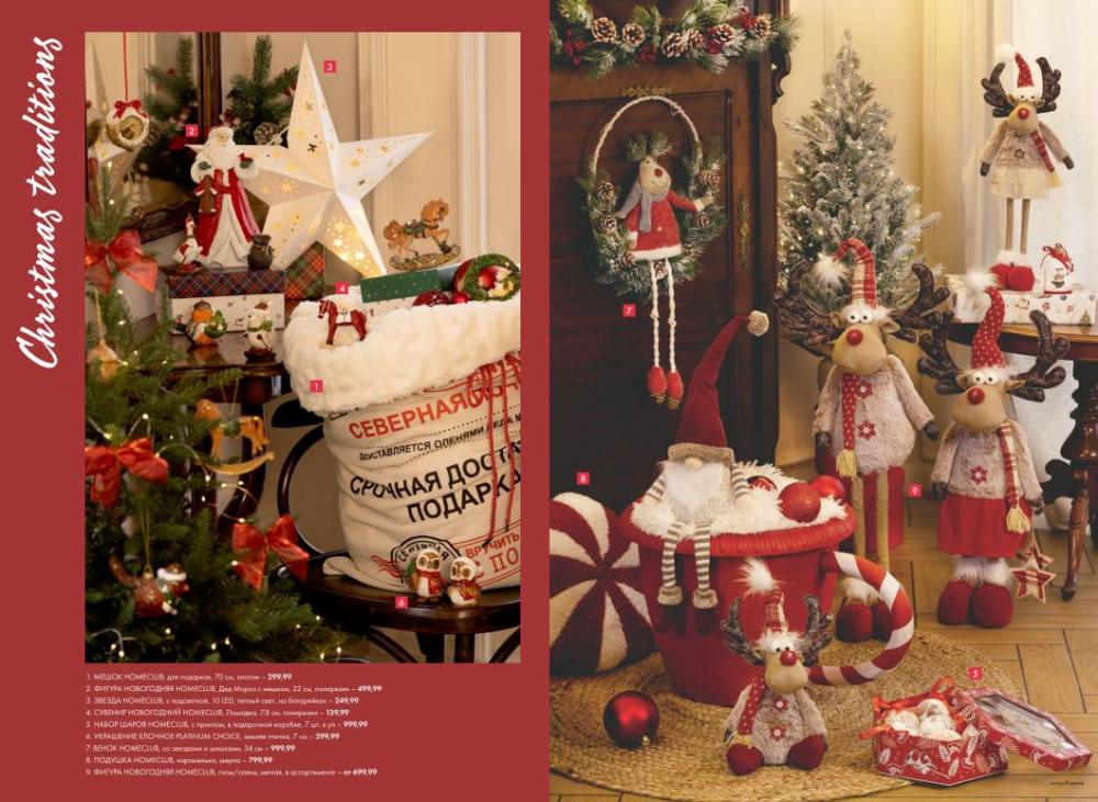 /lenta_katalog_v_moskve_72227 10 