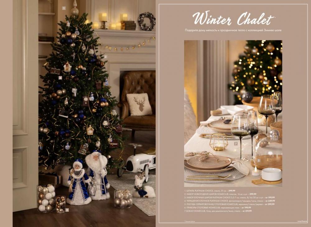 /lenta_katalog_v_moskve_72227 10 