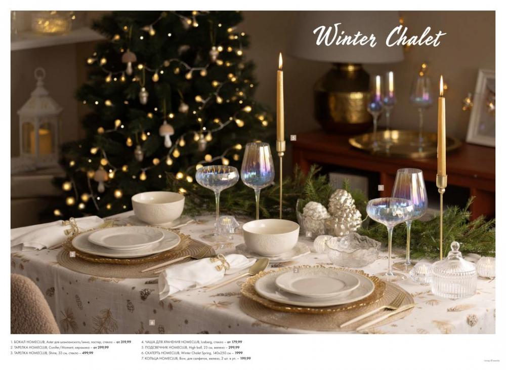 /lenta_katalog_v_moskve_72227 10 