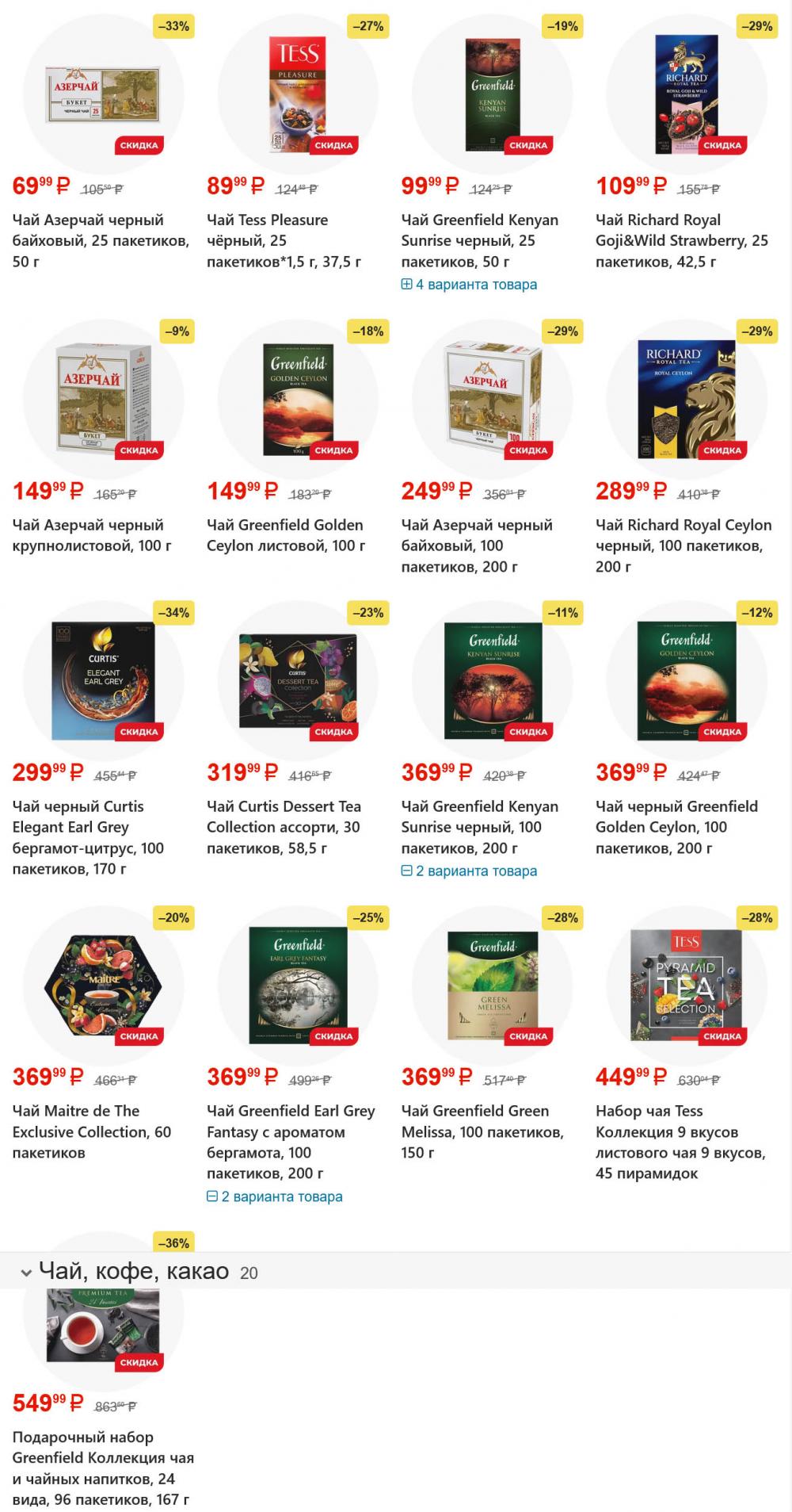 /magnit_gipermarket_kolomna_katalog_101606 10 