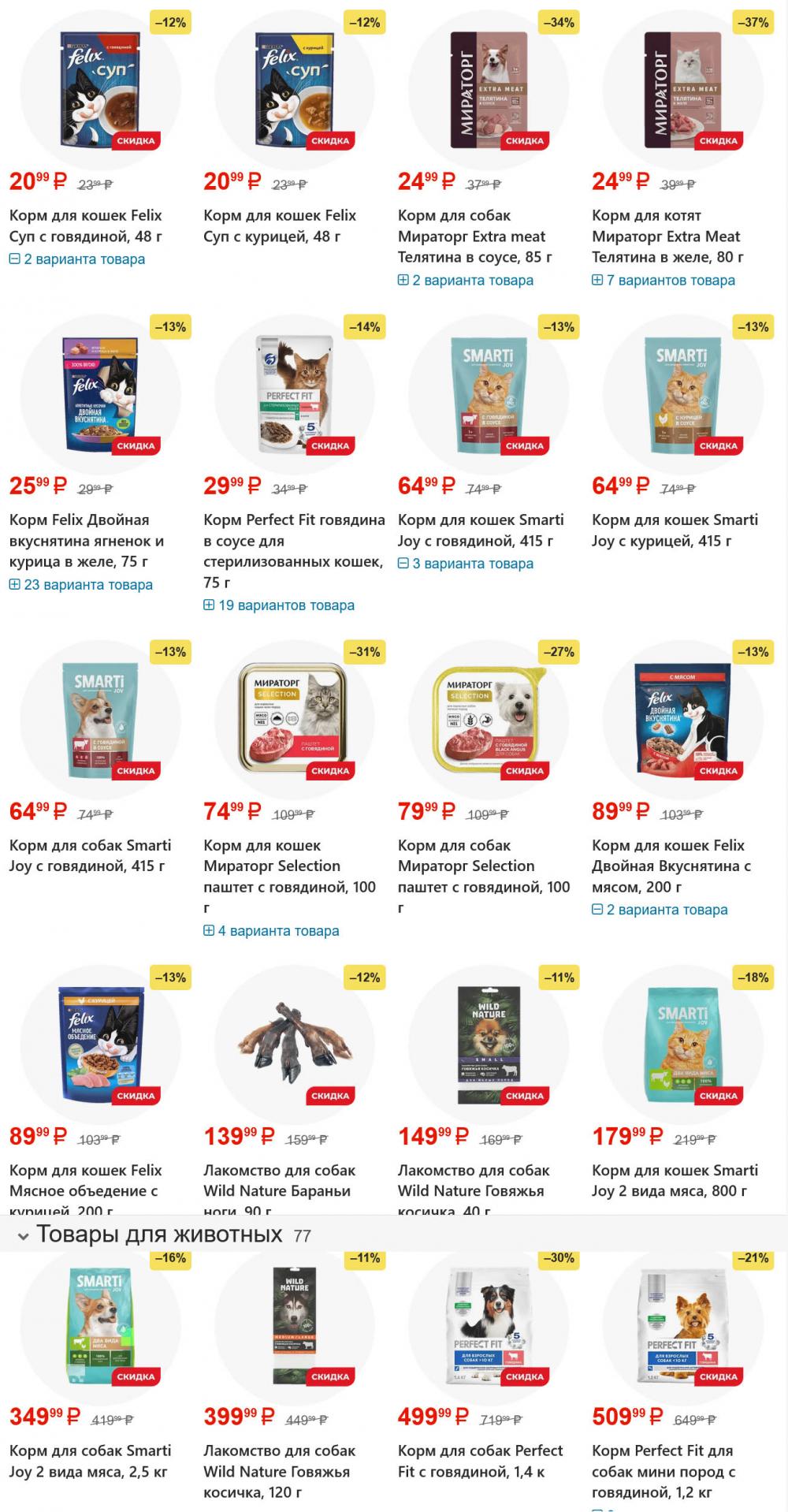 /magnit_gipermarket_kolomna_katalog_101606 10 