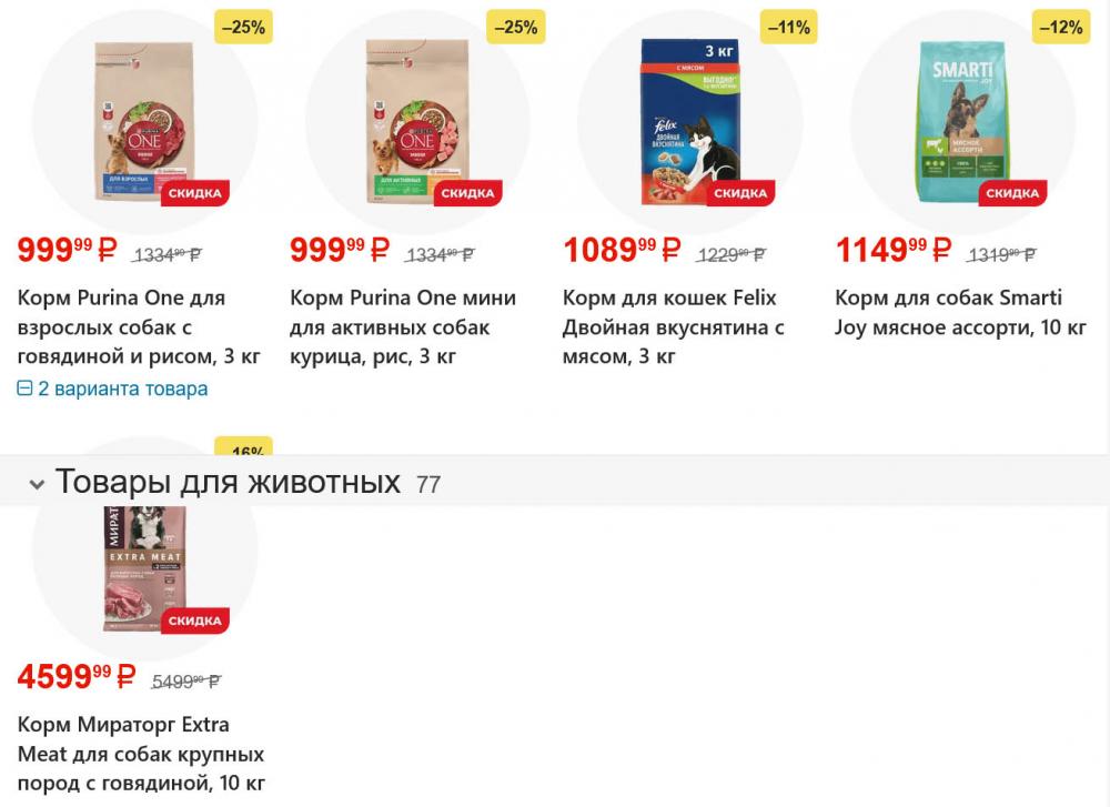 /magnit_gipermarket_kolomna_katalog_101606 10 