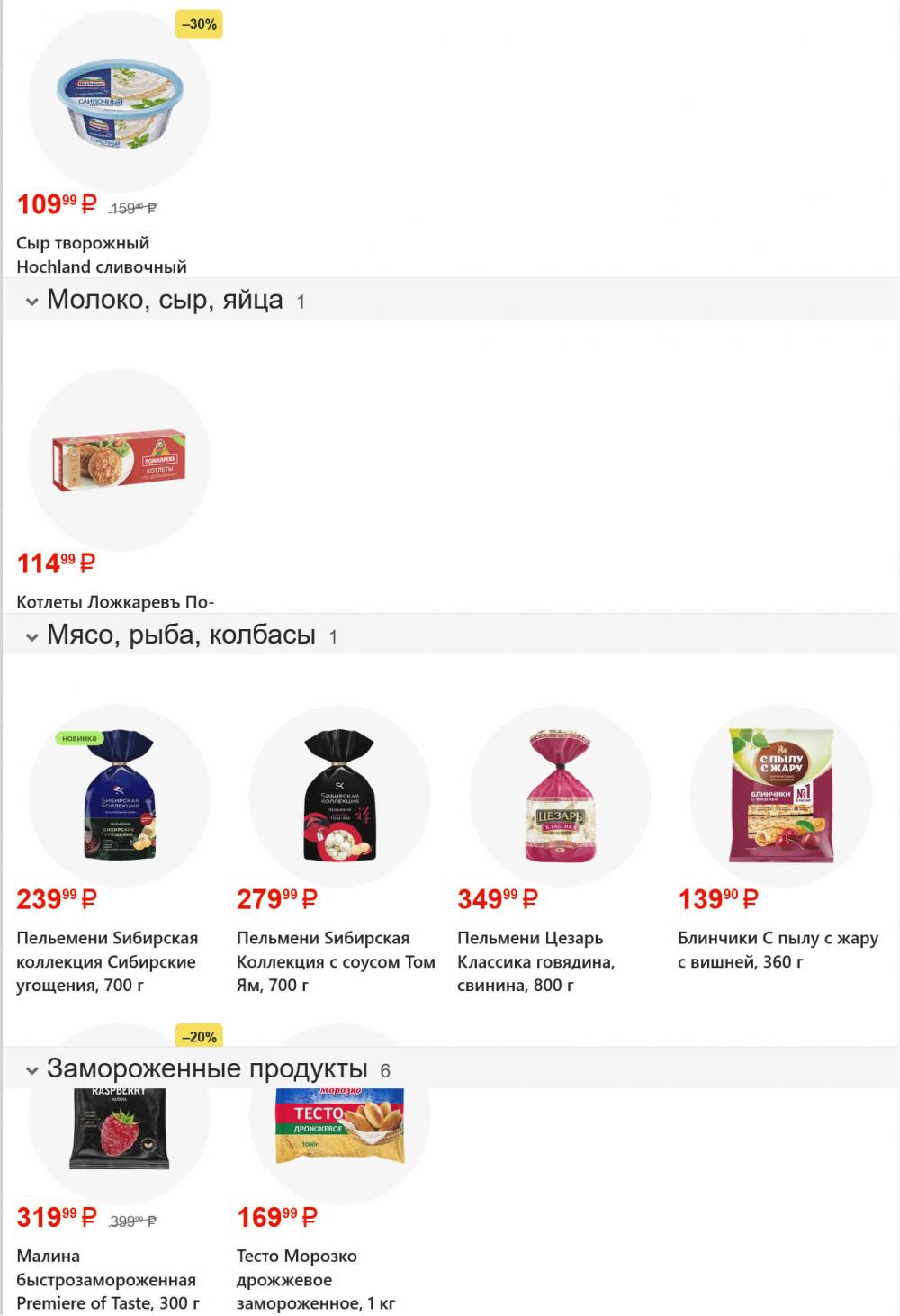 /magnit_gipermarket_kolomna_katalog_101607 10 