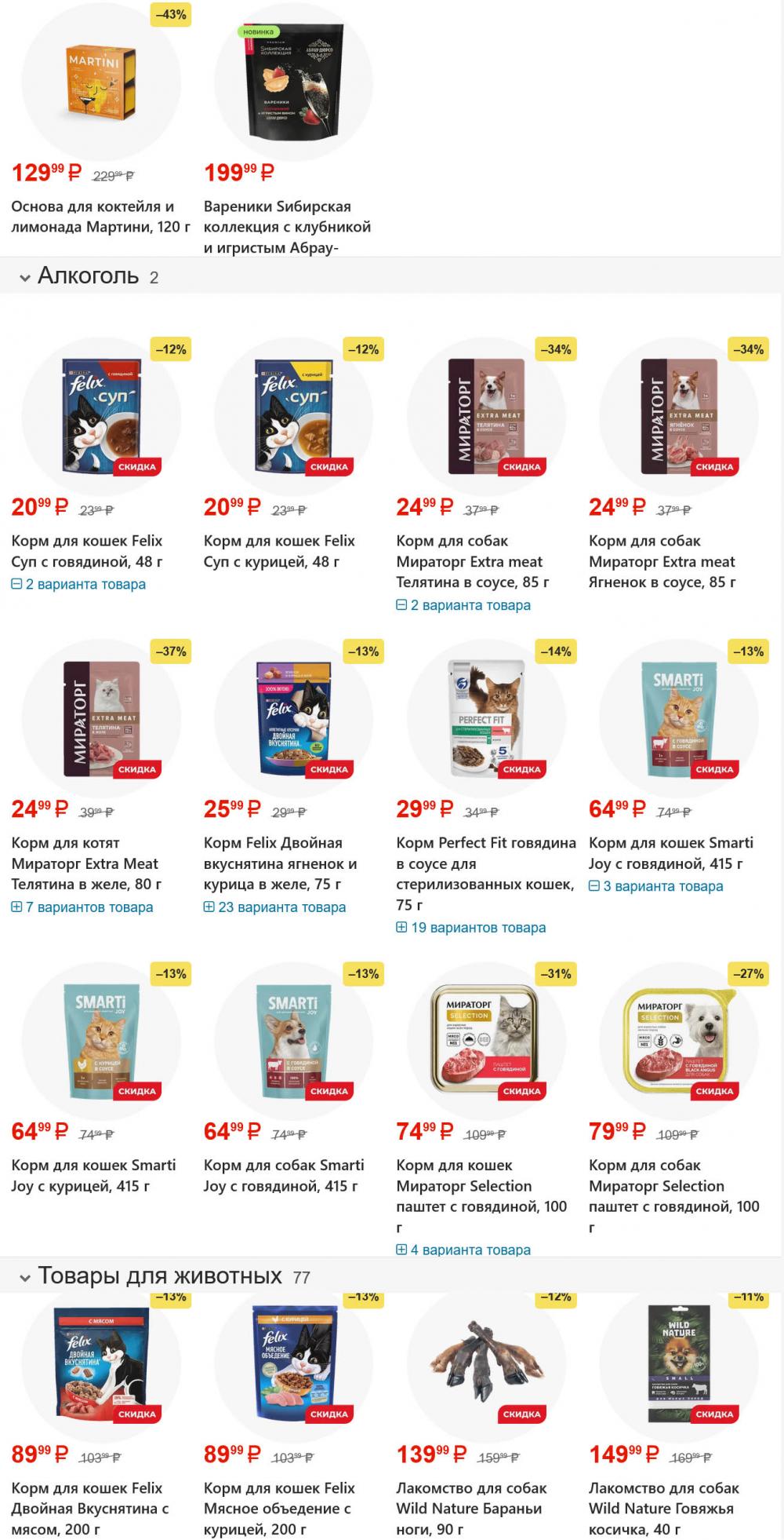 /magnit_gipermarket_kolomna_katalog_101607 10 