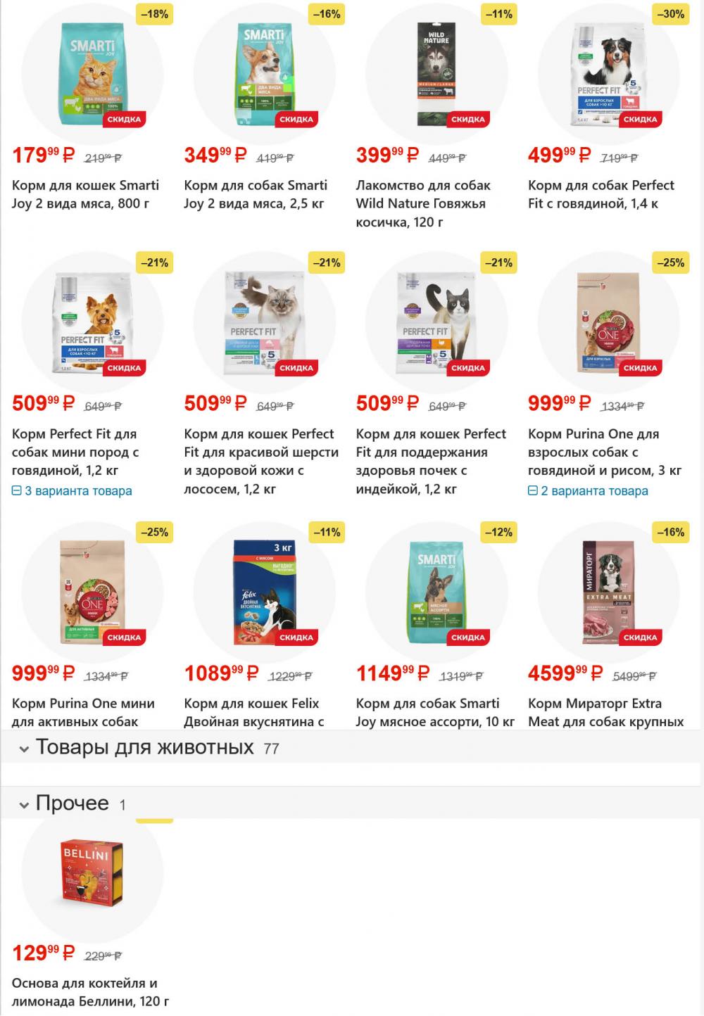 /magnit_gipermarket_kolomna_katalog_101607 10 