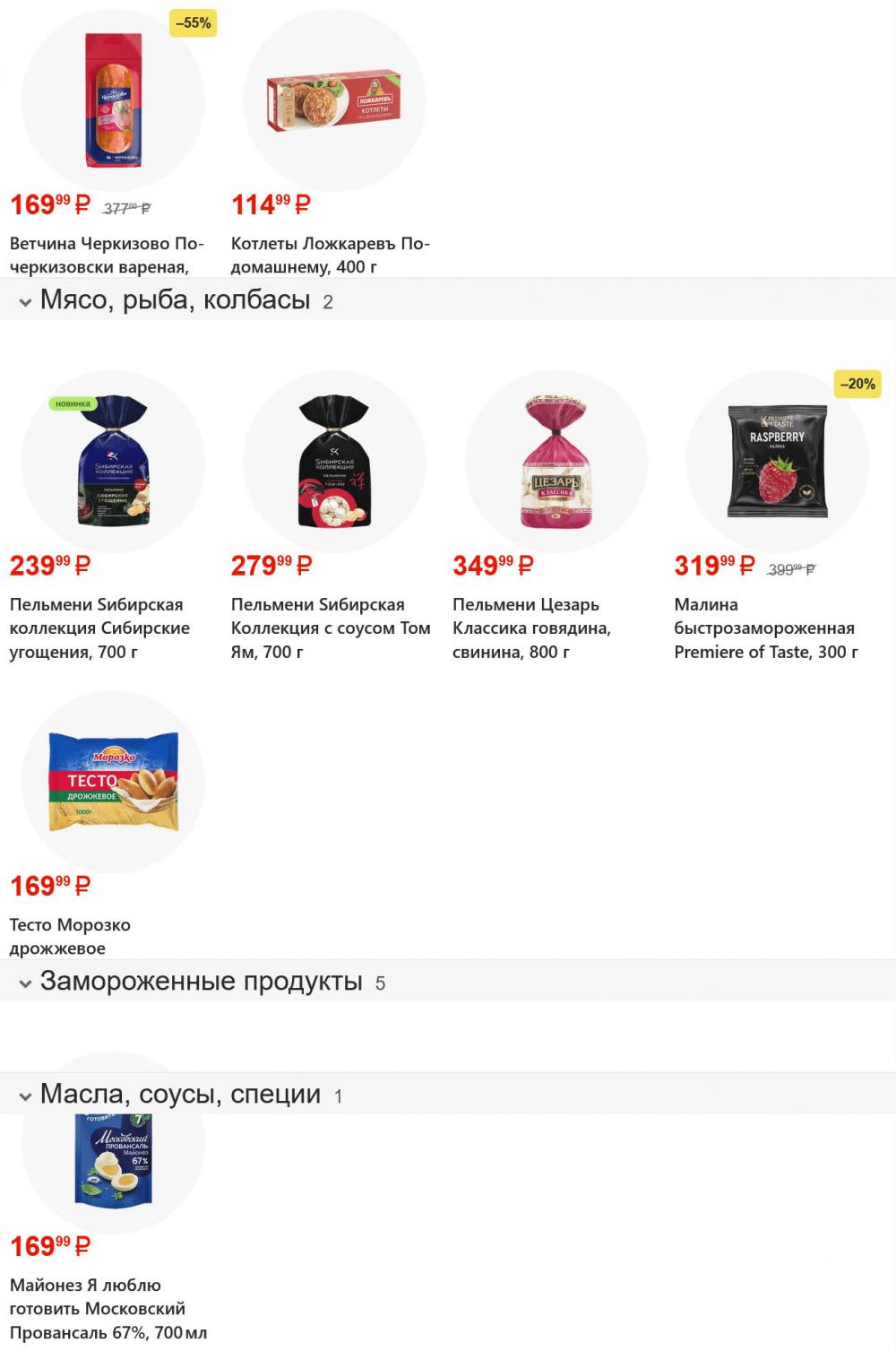 /magnit_gipermarket_kolomna_katalog_101608 10 