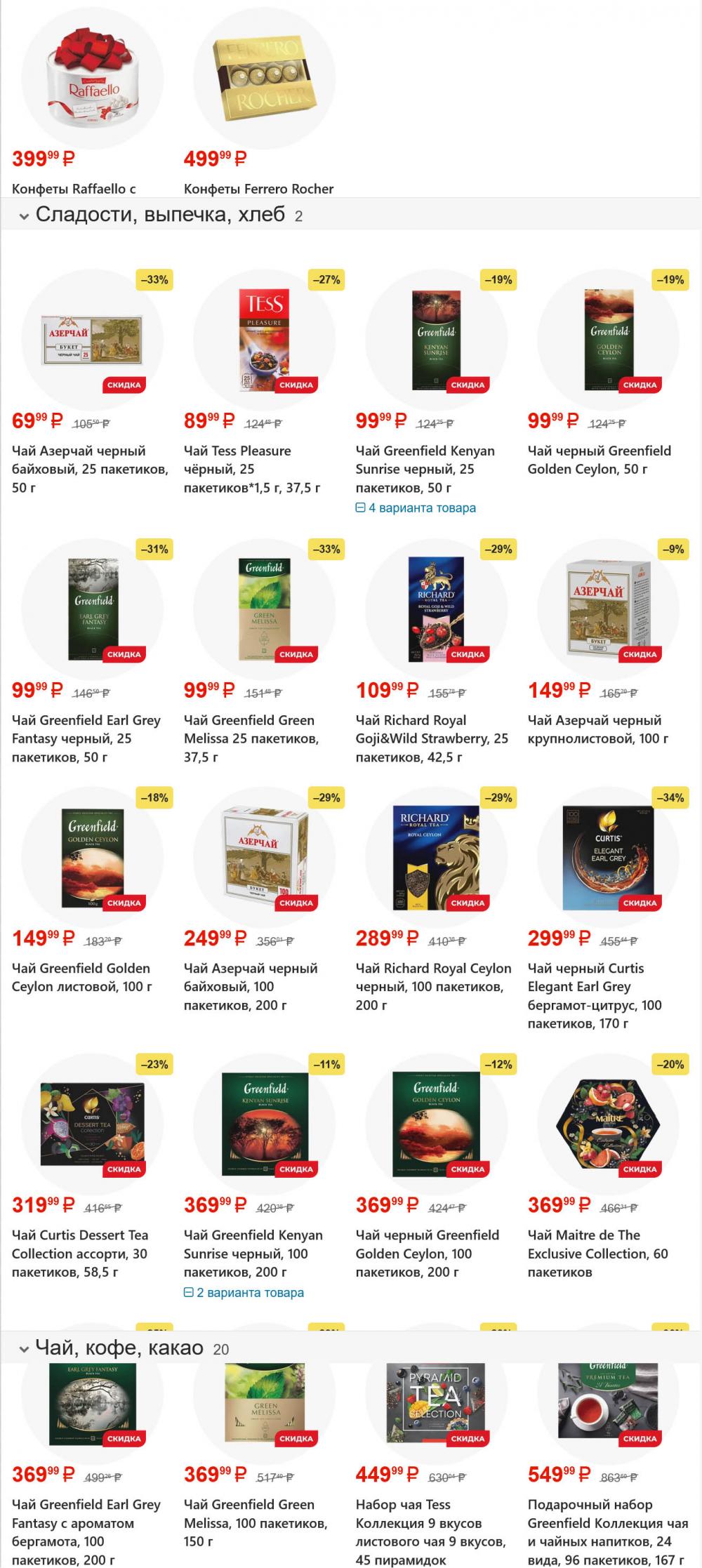 /magnit_gipermarket_kolomna_katalog_101608 10 