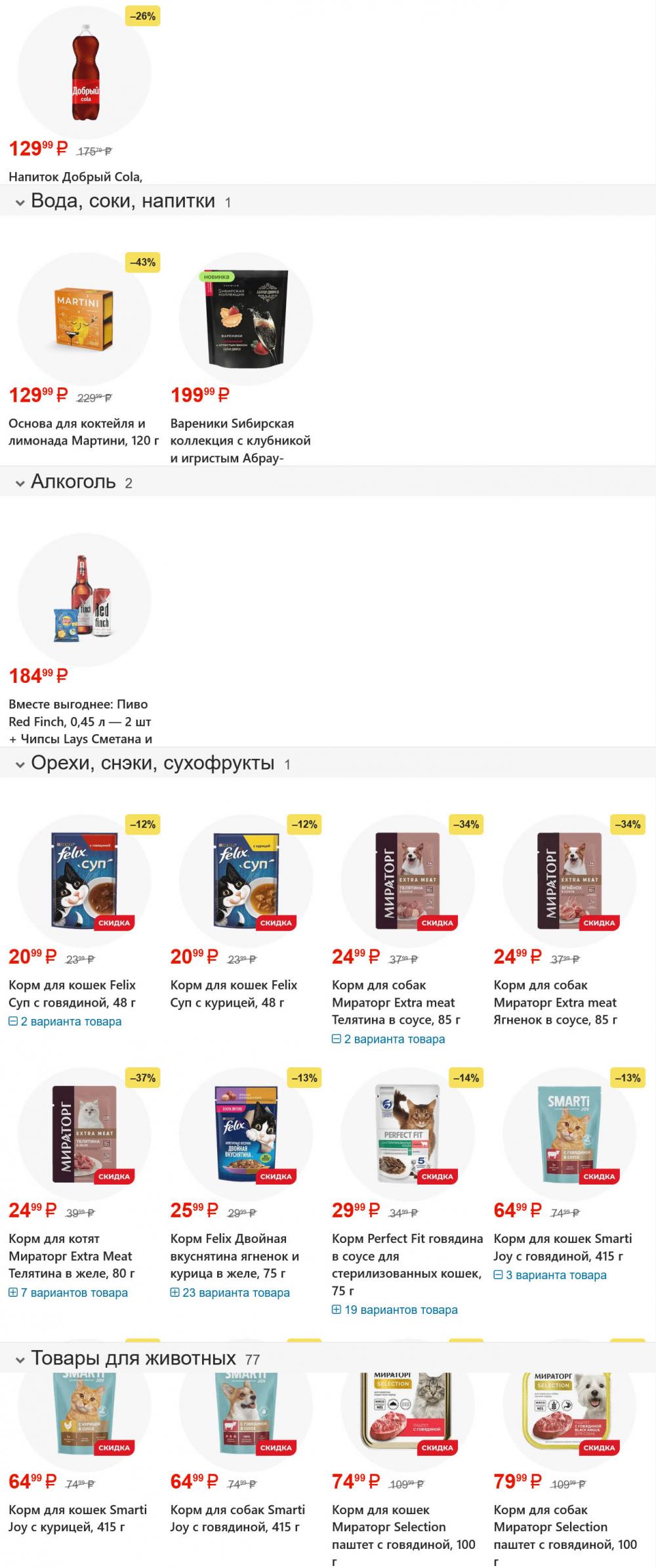 /magnit_gipermarket_kolomna_katalog_101608 10 