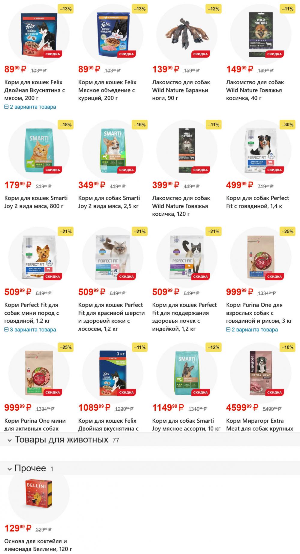 /magnit_gipermarket_kolomna_katalog_101608 10 