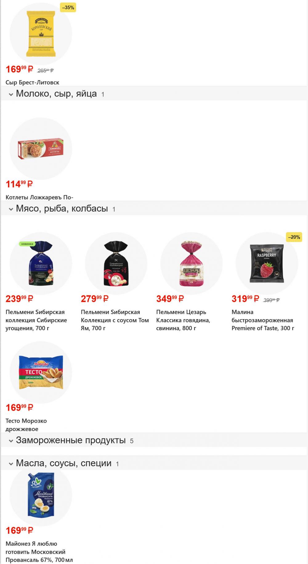 /magnit_gipermarket_kolomna_katalog_101609 10 