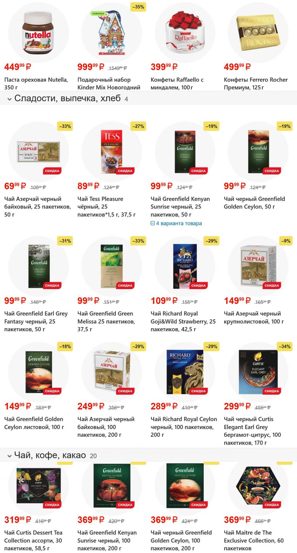 /magnit_gipermarket_kolomna_katalog_101609 10 