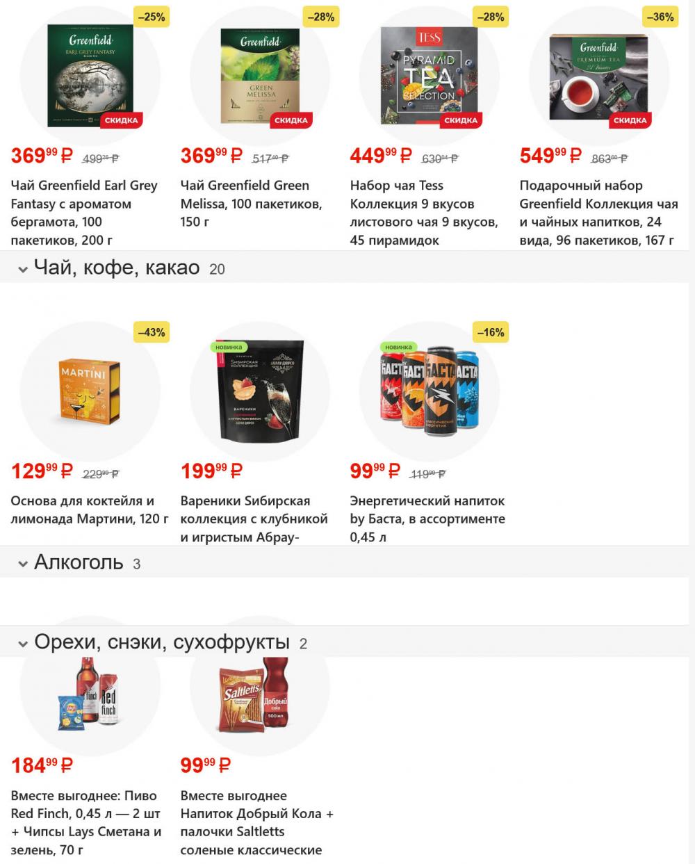 /magnit_gipermarket_kolomna_katalog_101609 10 