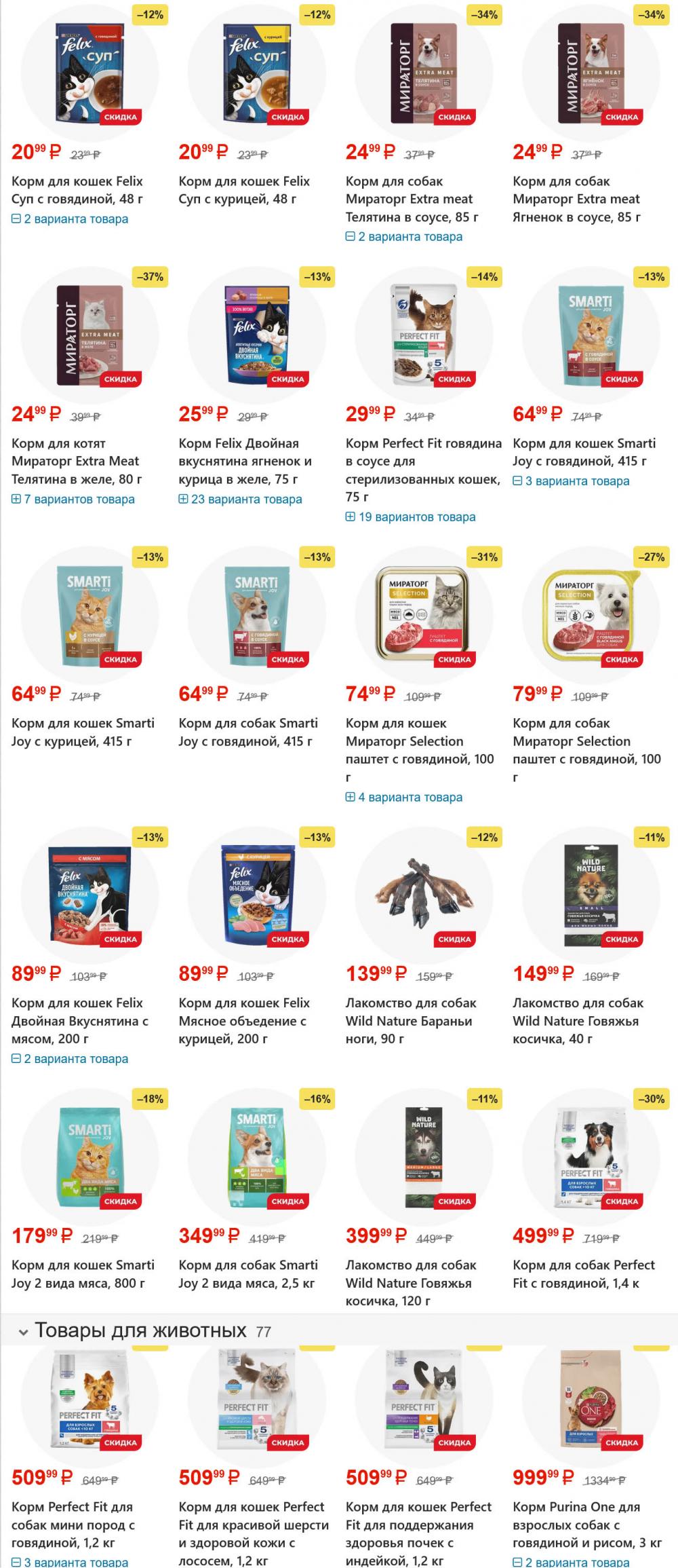 /magnit_gipermarket_kolomna_katalog_101609 10 