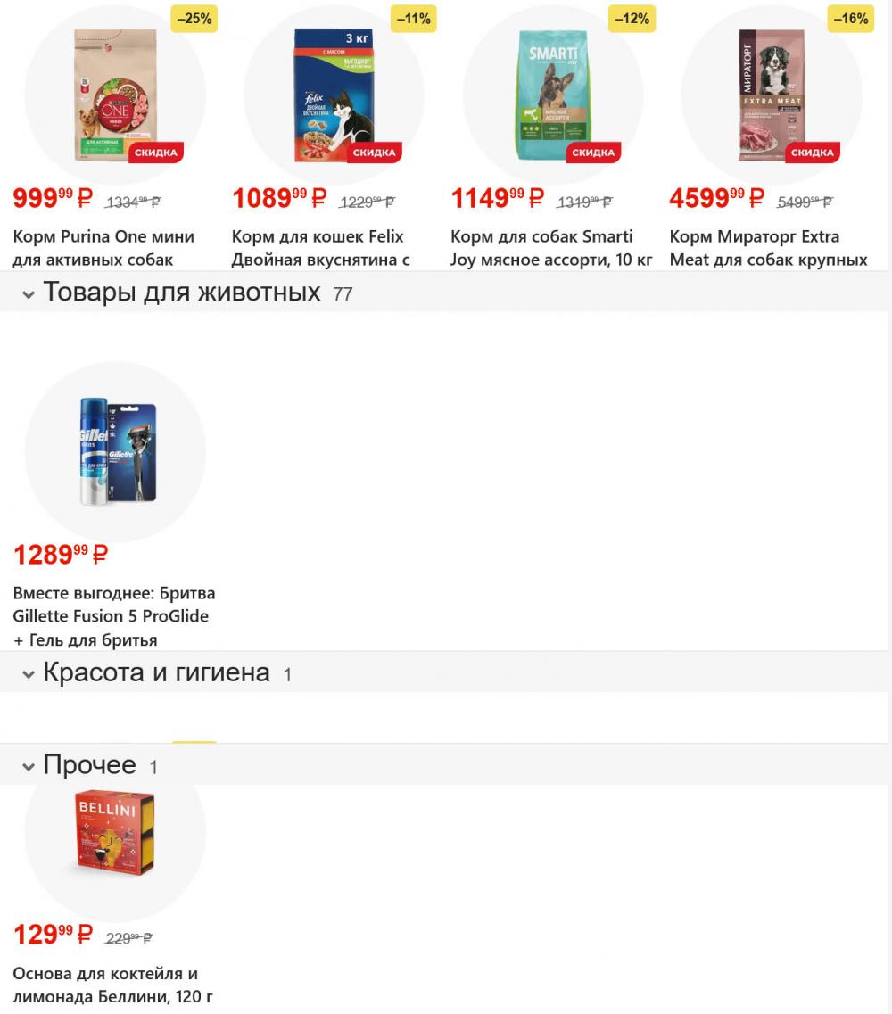 /magnit_gipermarket_kolomna_katalog_101609 10 