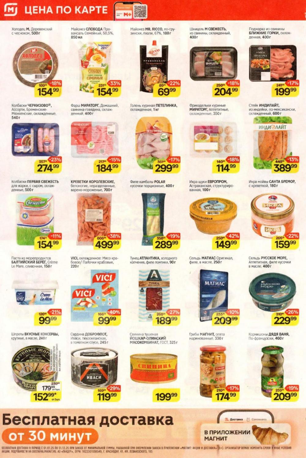 /magnit_kolomna_katalog3_v_moskve_40308 10 