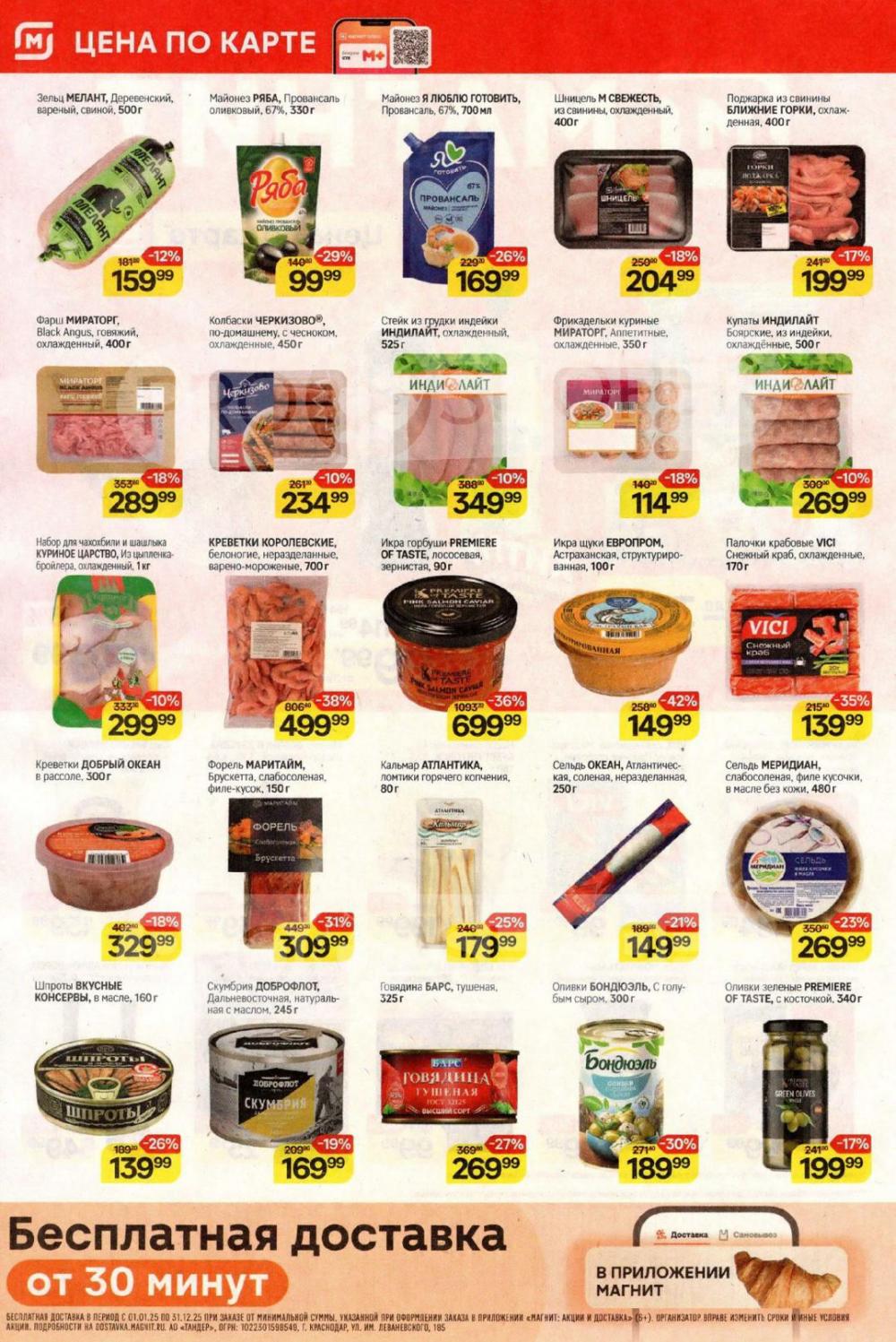 /magnit_kolomna_katalog3_v_moskve_40309 10 