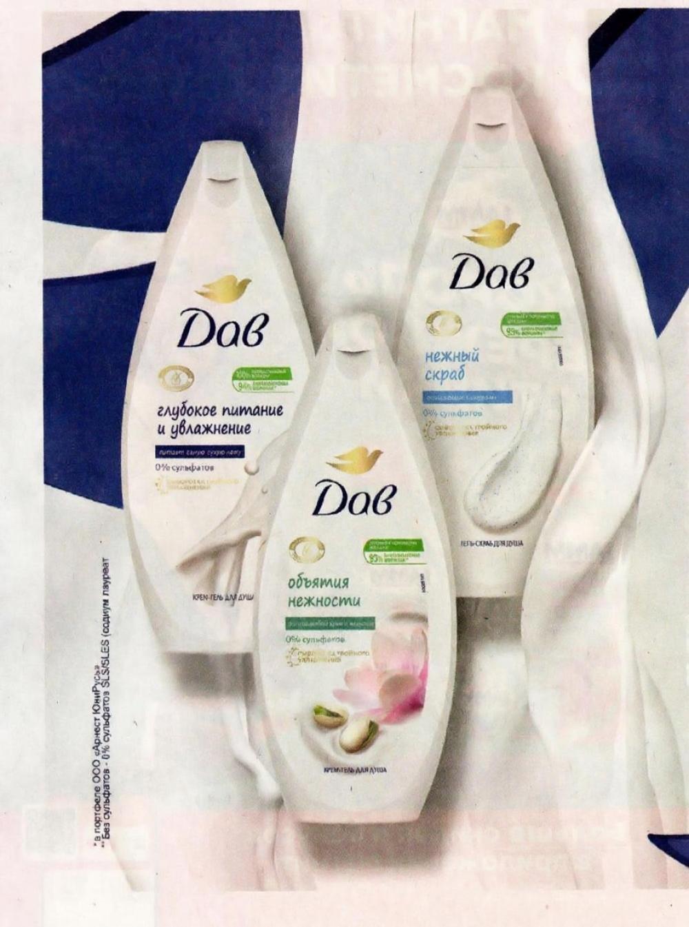 /magnit_kosmetik_katalog_v_moskve_162 10 