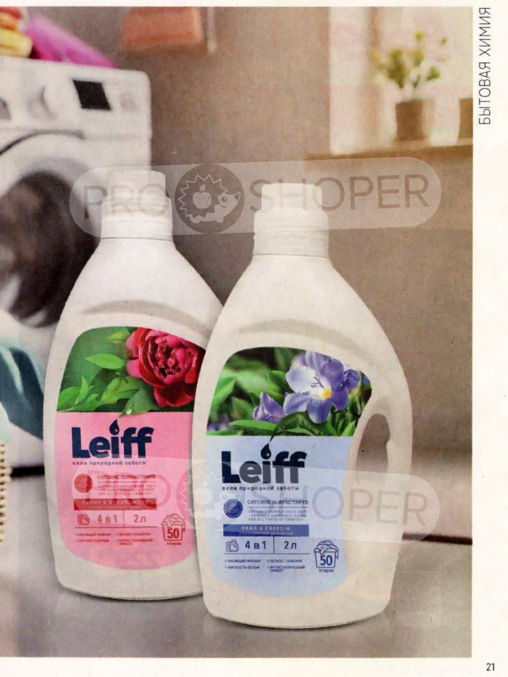 /magnit_kosmetik_katalog_v_moskve_162 21 