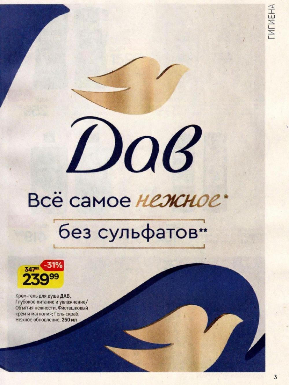 /magnit_kosmetik_katalog_v_moskve_162 10 