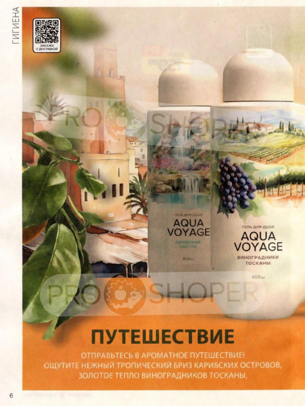 /magnit_kosmetik_katalog_v_moskve_162 10 
