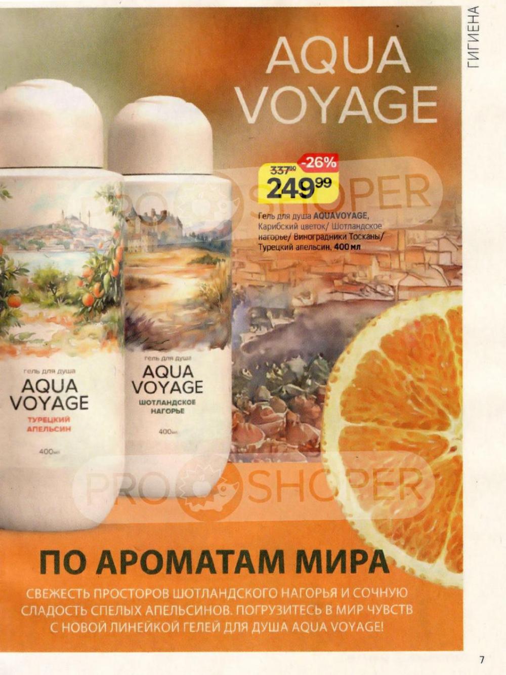 /magnit_kosmetik_katalog_v_moskve_162 10 